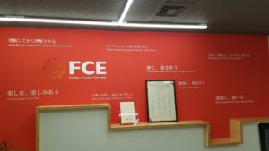 ＦＣＥトレーニングカンパニー
