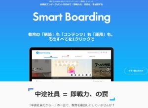 Smart Boarding