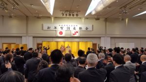 相模原商工会議所・賀詞交歓会