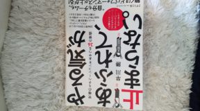 やる気があふれて止まらない