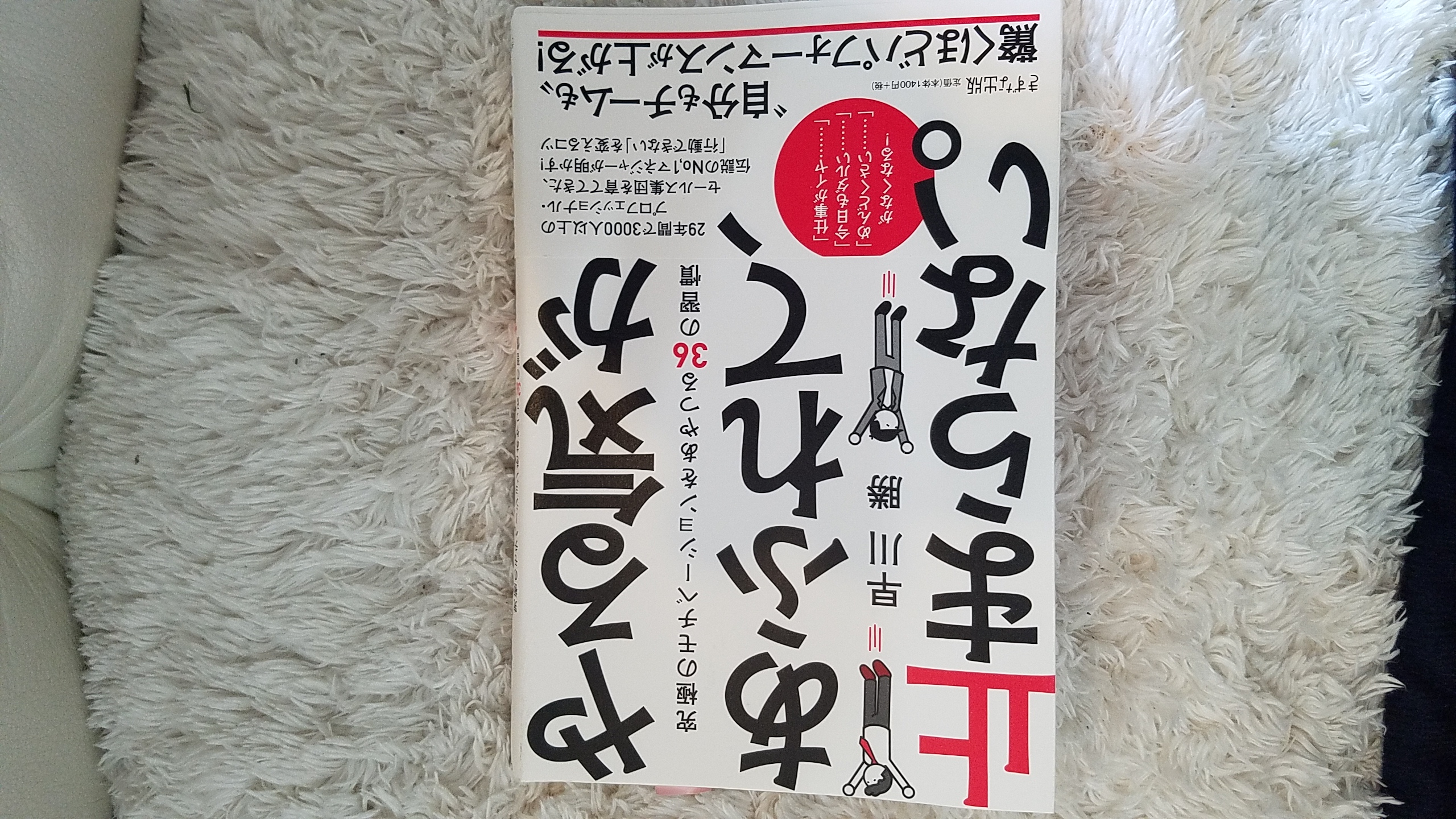 寝る前のポジティブ思考が明日のやる気に 405号 機械設計 製作のazaエンジニアリング