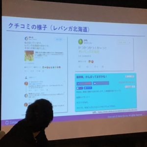 ガイアックス様主催セミナー&懇親会