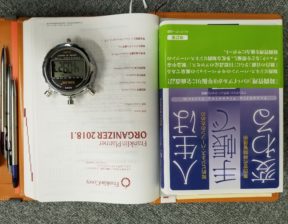 人生は手帳で変わる