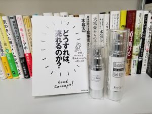 どうすれば、売れるのか？