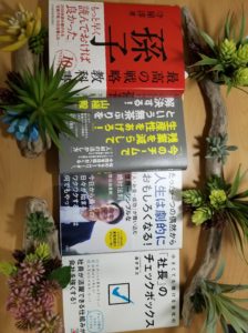 書籍紹介