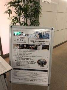 相模原商工会議所主催会員交流会