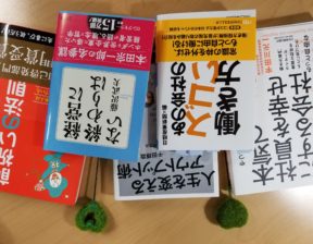 書籍紹介