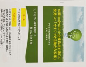 働き方改革セミナー・採用セミナー・中小企業家同友会勉強会