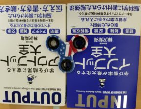 学び効率が最大化する“インプット大全”