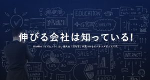 伸びる会社は知っている！