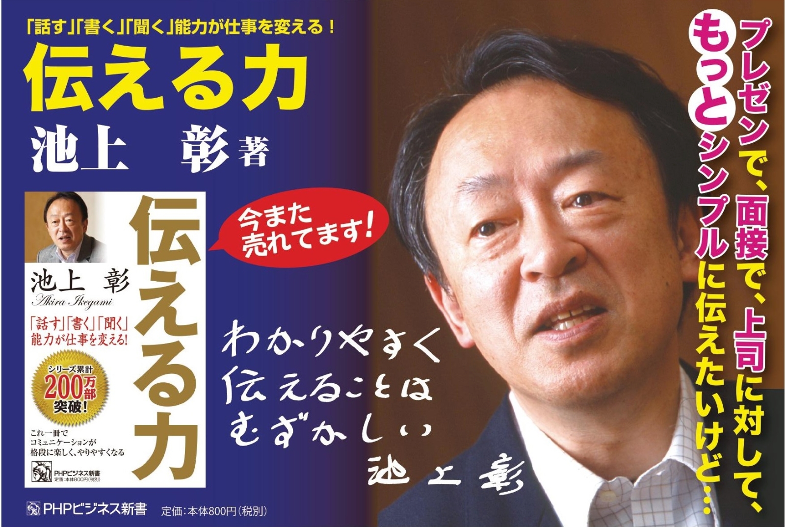 伝える力 ５w1h 761号 機械設計 製作のazaエンジニアリング