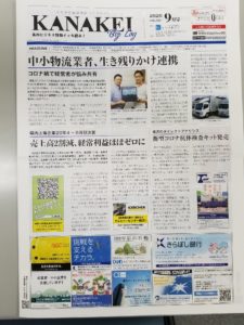 かながわ経済新聞
