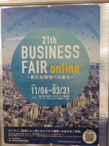 21th BUSINESS FAIR