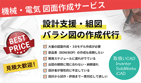 設計支援・組図・バラシ図の作成代行