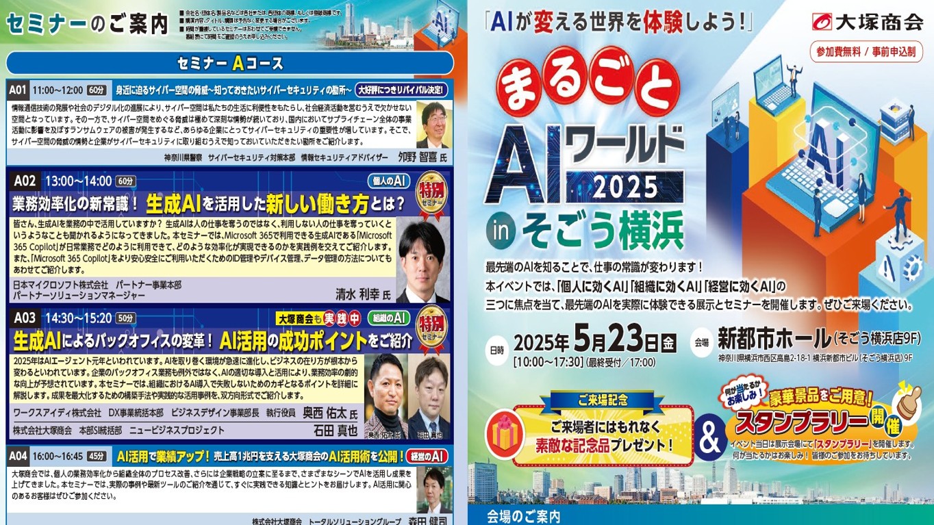 限界ボーナスセール中【AI搭載高性能サーマルサイト】GTMedia AI15 AIとの共存に向けて・まるごとAIワールド2025参加レポート」（1764